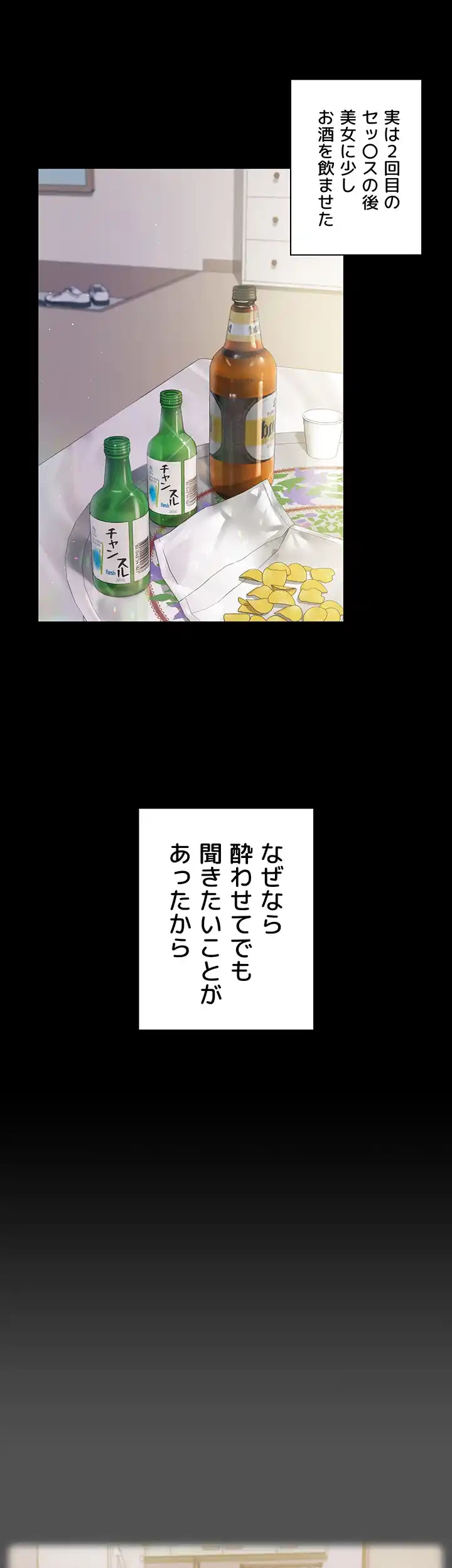 103号室のエロライフ 第146話 - 23