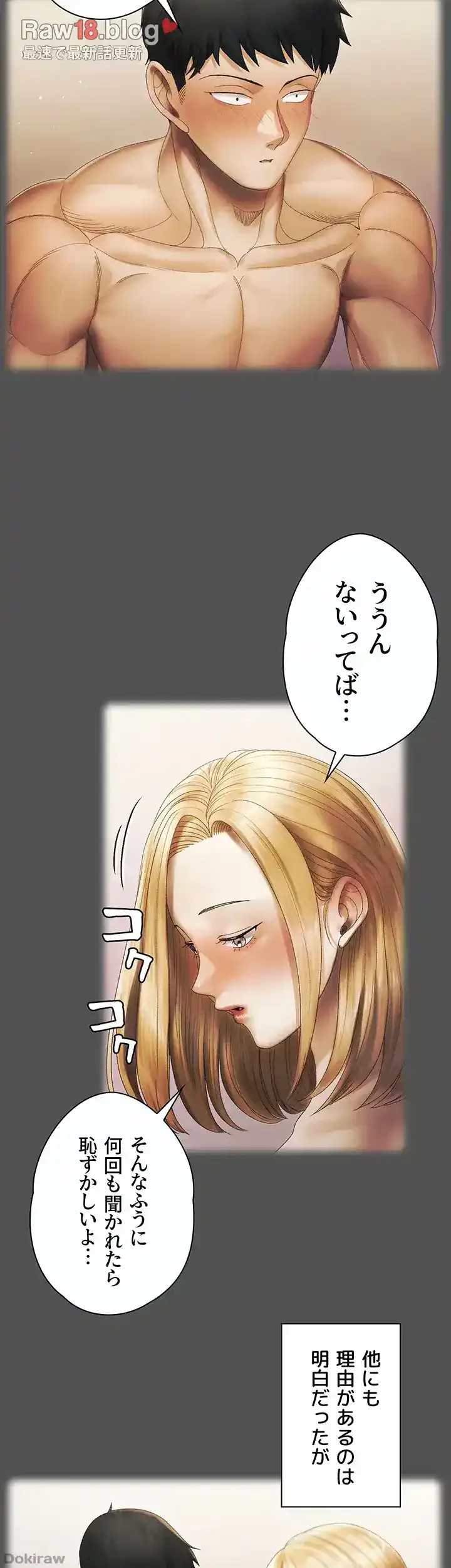 103号室のエロライフ 第146話 - 26