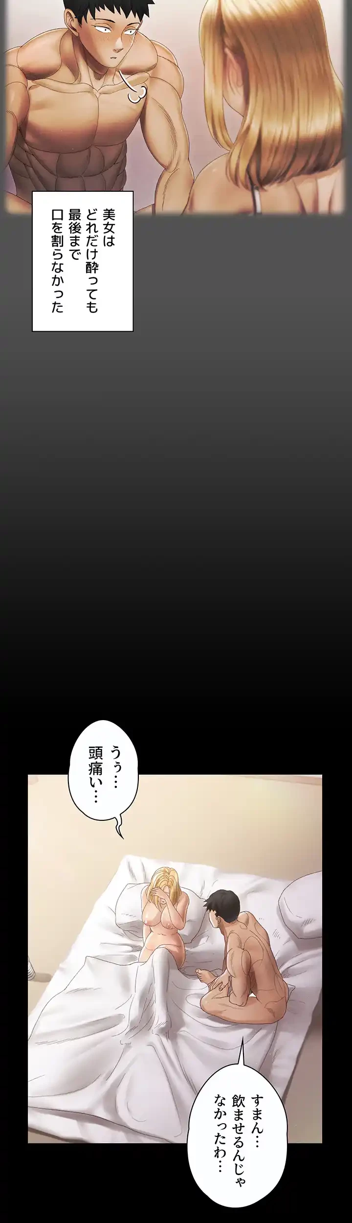 103号室のエロライフ 第146話 - 27