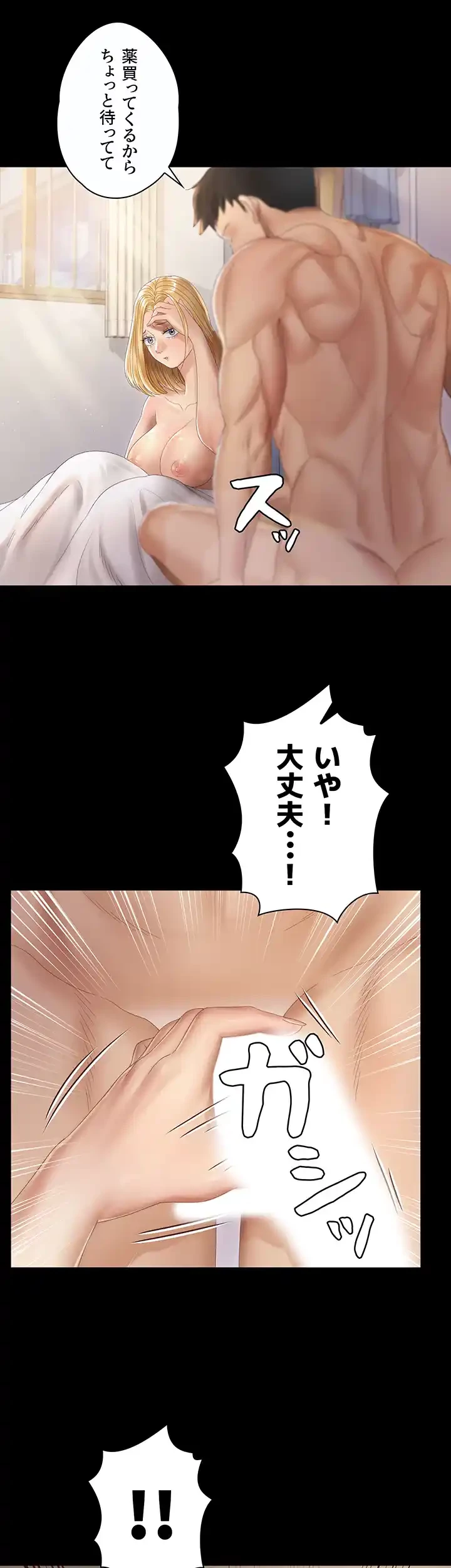 103号室のエロライフ 第146話 - 29