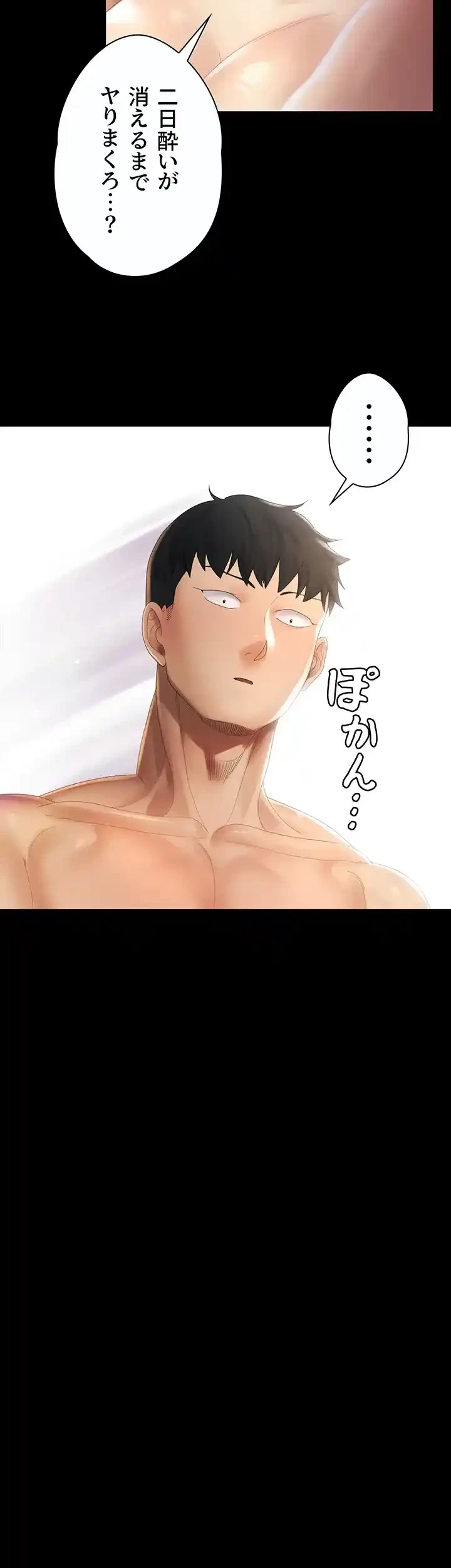 103号室のエロライフ 第146話 - 31