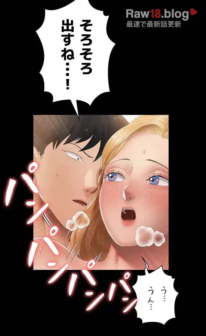 103号室のエロライフ 第146話 - 37