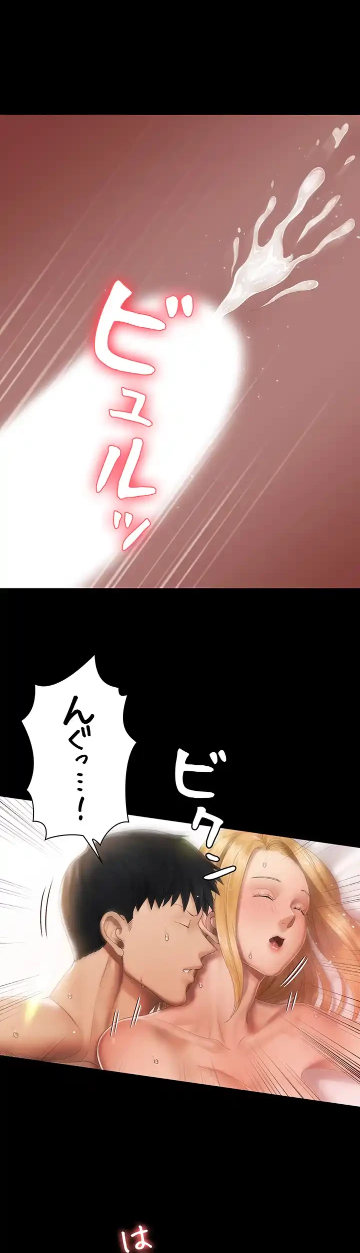 103号室のエロライフ 第146話 - 38