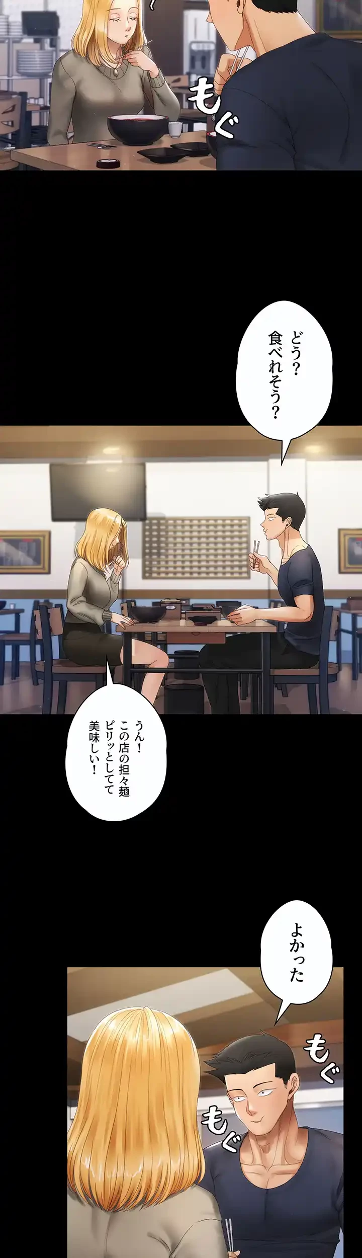 103号室のエロライフ 第146話 - 42