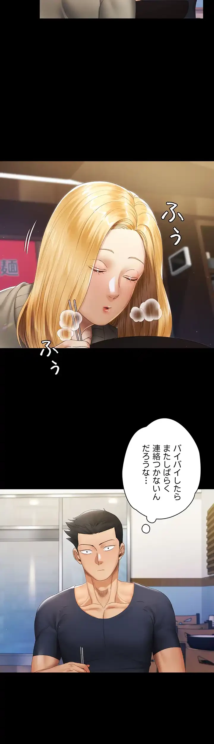 103号室のエロライフ 第146話 - 43