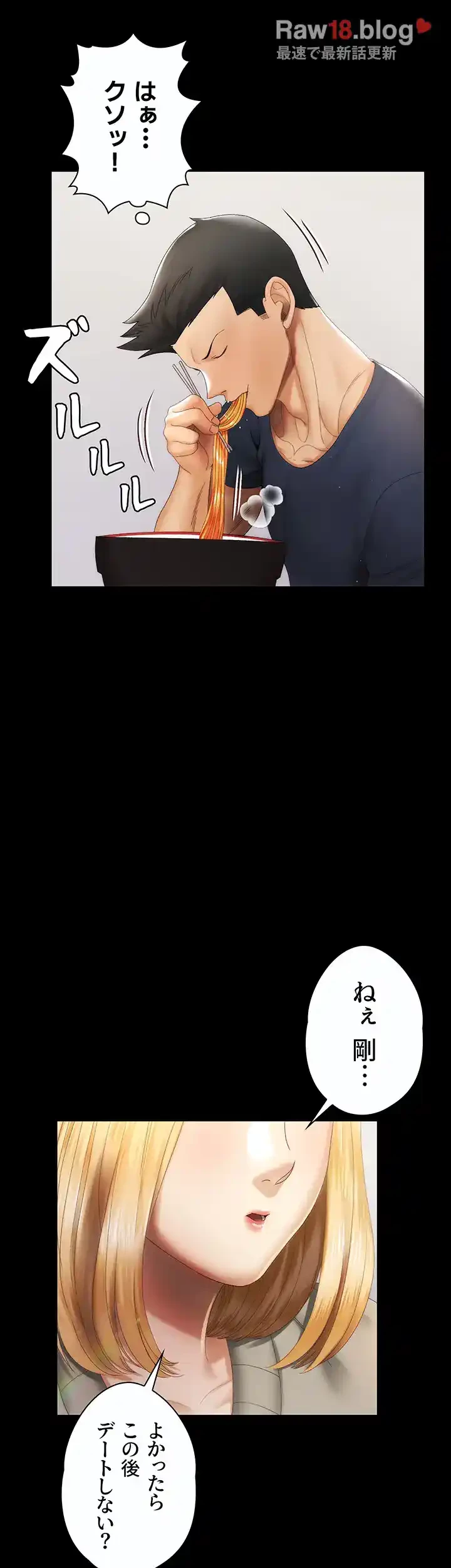 103号室のエロライフ 第146話 - 44