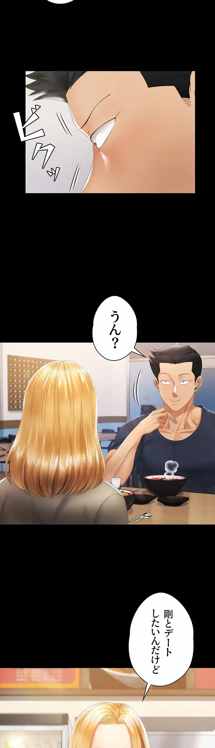 103号室のエロライフ 第146話 - 45