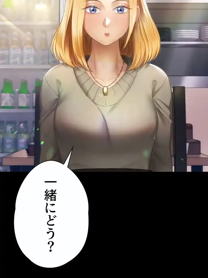 103号室のエロライフ 第146話 - 46