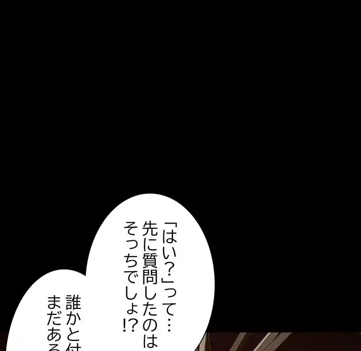 退勤すれば恋のはじまり 第47話 - 8