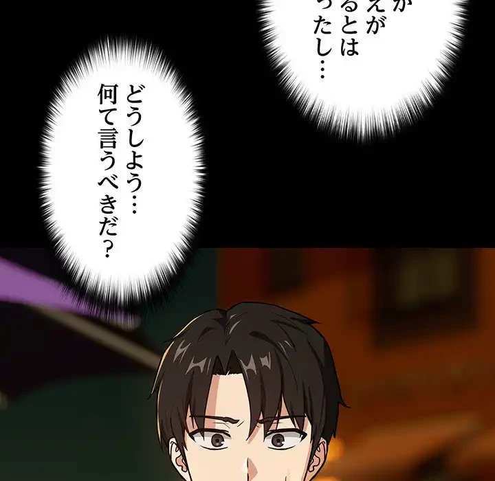 退勤すれば恋のはじまり 第47話 - 10