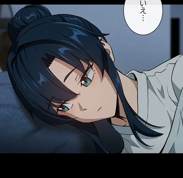 退勤すれば恋のはじまり 第47話 - 59