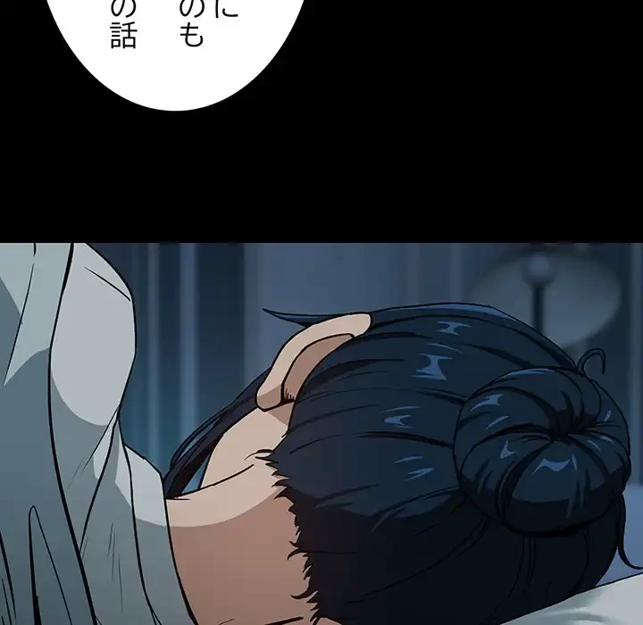 退勤すれば恋のはじまり 第47話 - 67