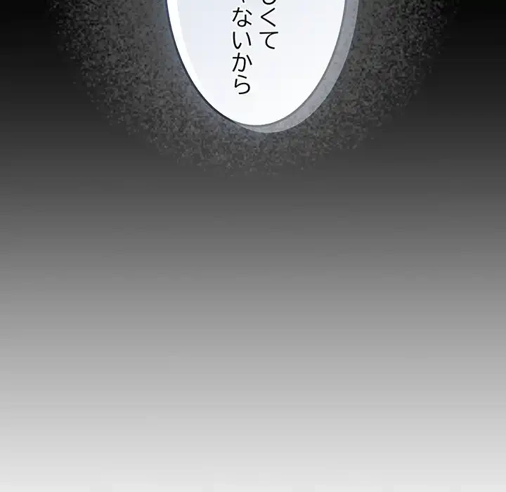 退勤すれば恋のはじまり 第47話 - 71