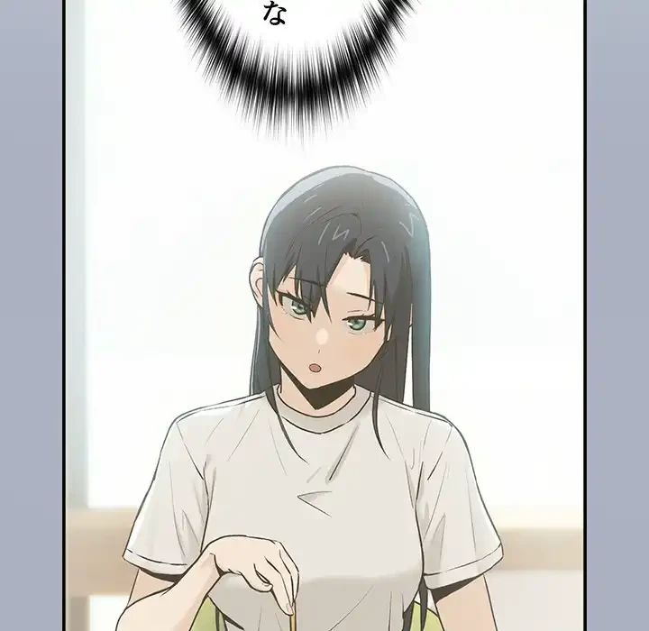 退勤すれば恋のはじまり 第47話 - 77