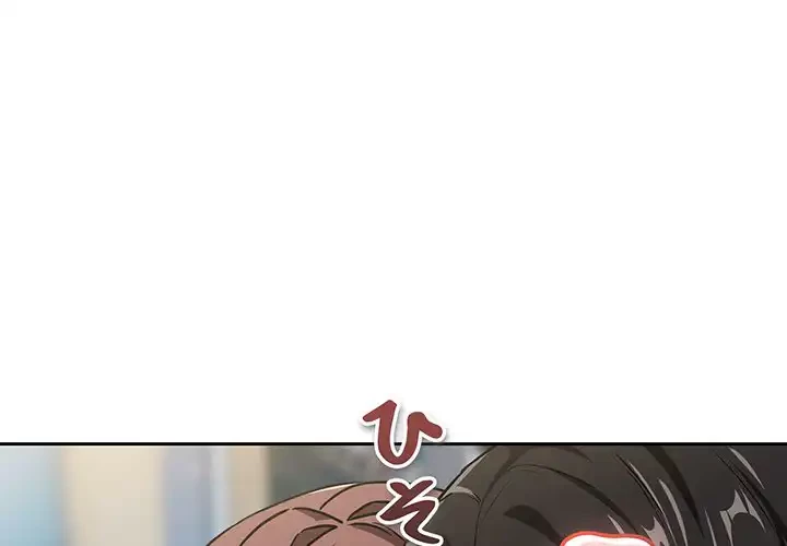 退勤すれば恋のはじまり 第48話 - 1