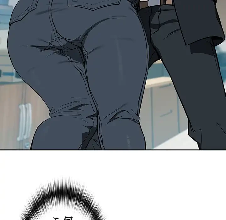 退勤すれば恋のはじまり 第48話 - 12