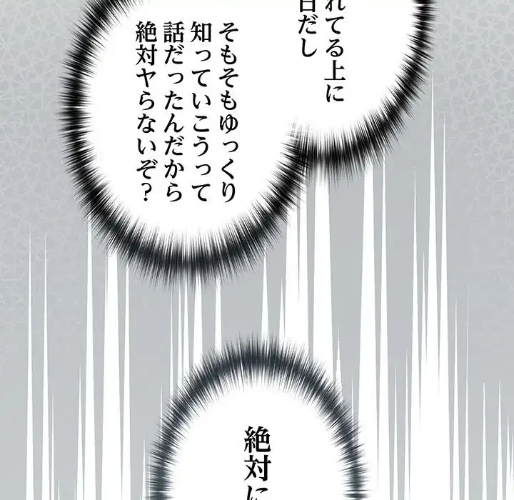 退勤すれば恋のはじまり 第48話 - 18