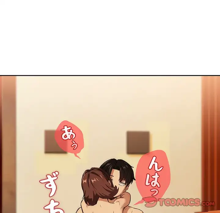 退勤すれば恋のはじまり 第48話 - 22