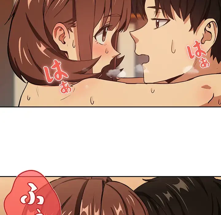 退勤すれば恋のはじまり 第48話 - 33