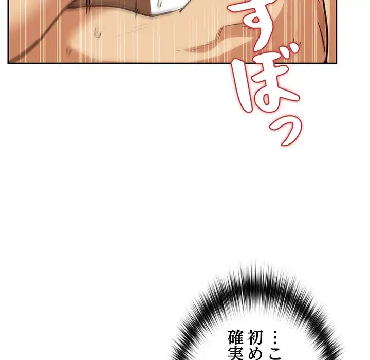 退勤すれば恋のはじまり 第48話 - 36