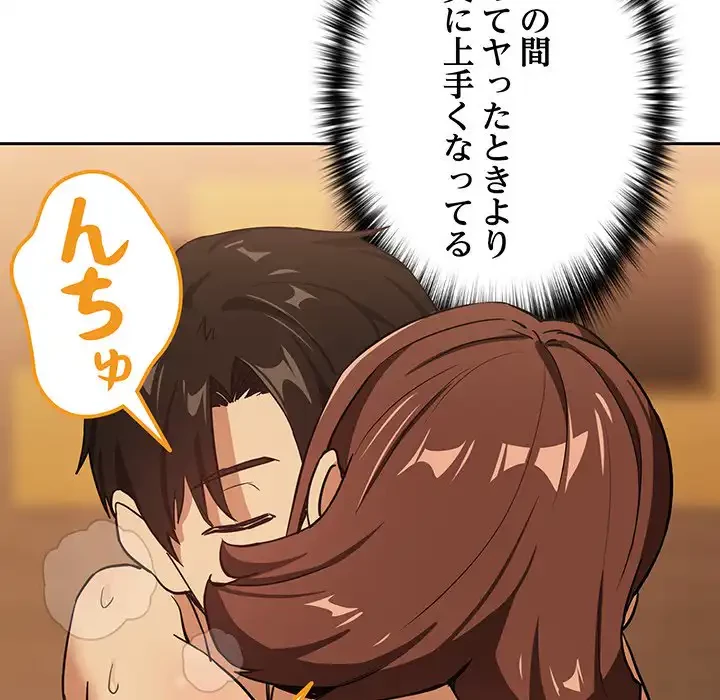 退勤すれば恋のはじまり 第48話 - 37