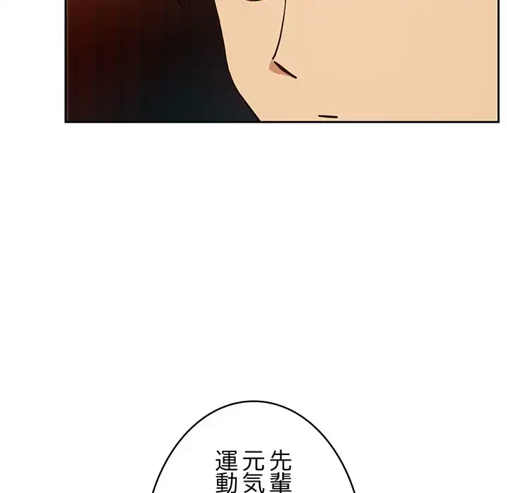 退勤すれば恋のはじまり 第48話 - 49