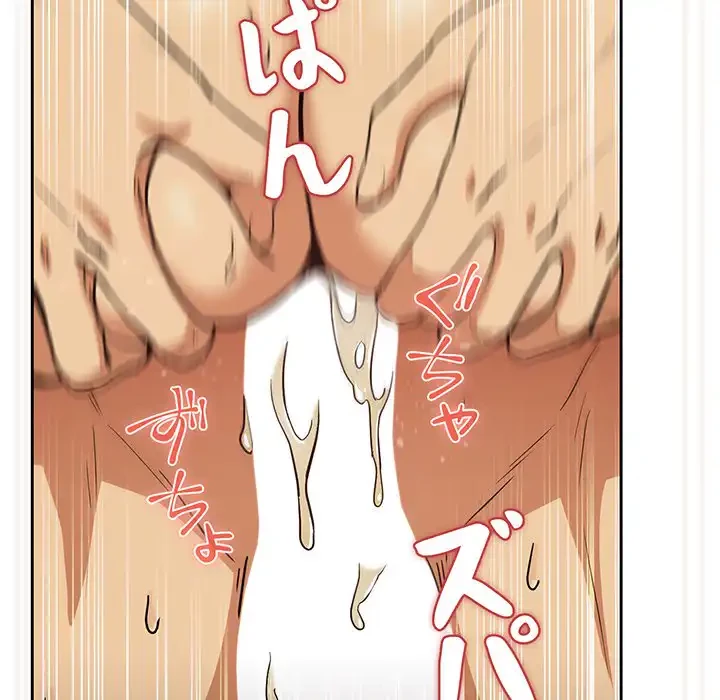 退勤すれば恋のはじまり 第48話 - 90