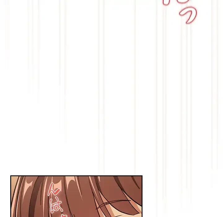 退勤すれば恋のはじまり 第48話 - 94