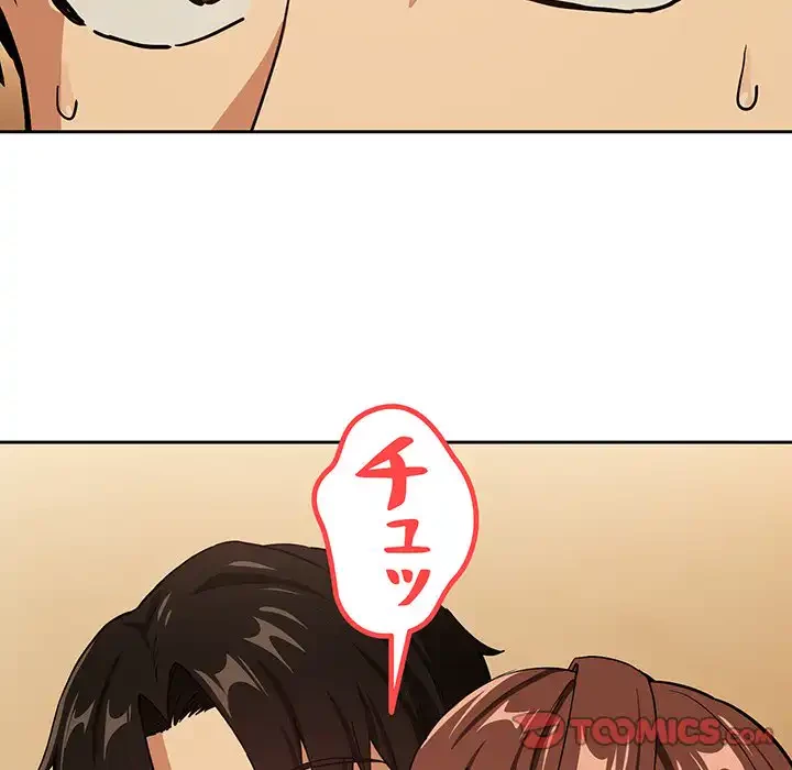 退勤すれば恋のはじまり 第48話 - 102