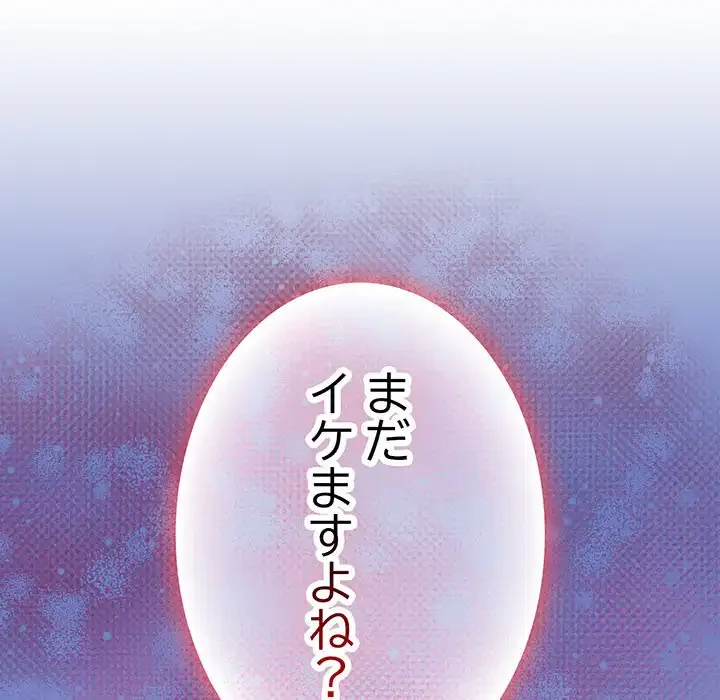 退勤すれば恋のはじまり 第48話 - 109