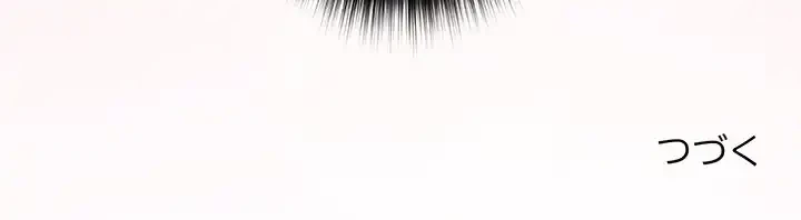 退勤すれば恋のはじまり 第48話 - 115