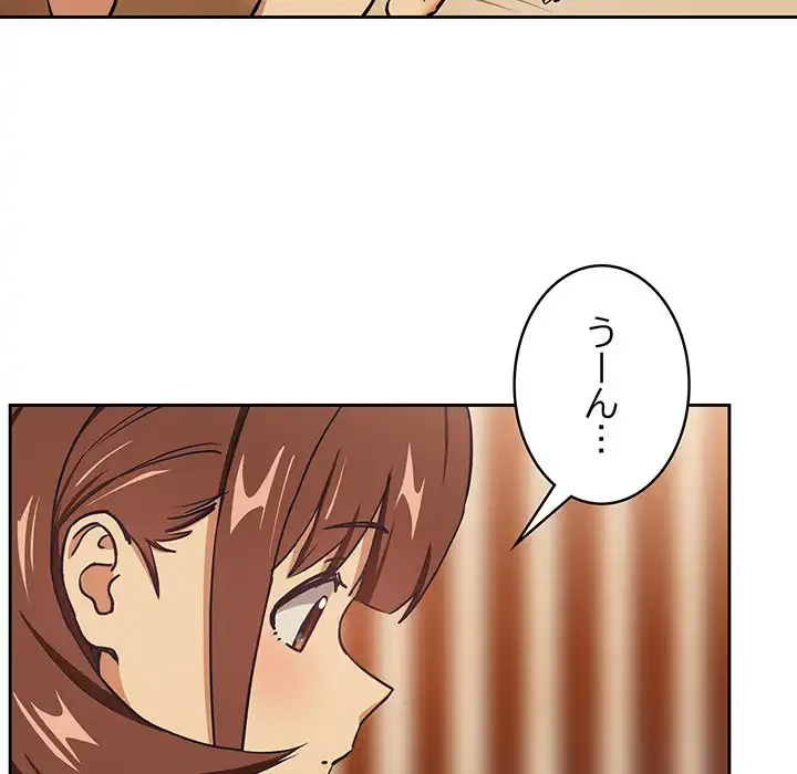 退勤すれば恋のはじまり 第50話 - 27