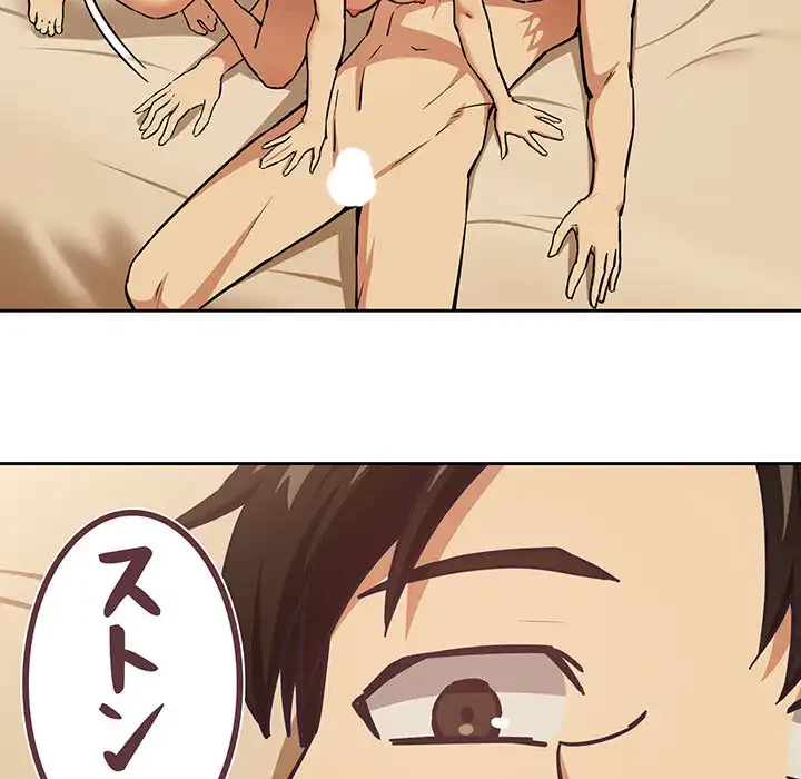 退勤すれば恋のはじまり 第50話 - 29