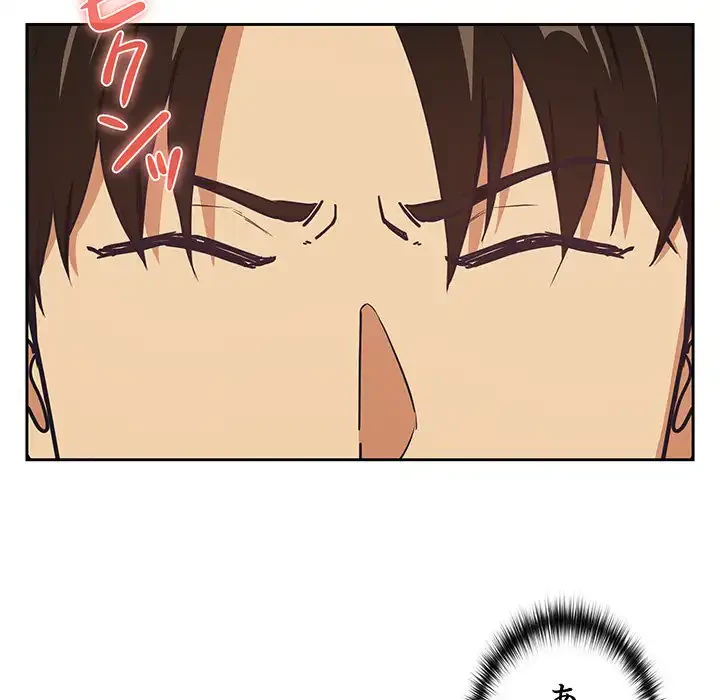 退勤すれば恋のはじまり 第50話 - 41