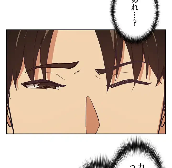 退勤すれば恋のはじまり 第50話 - 42