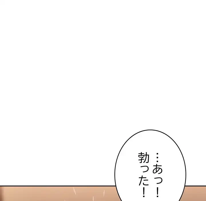 退勤すれば恋のはじまり 第50話 - 55