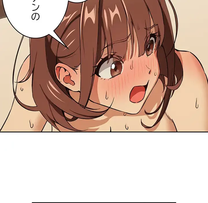 退勤すれば恋のはじまり 第50話 - 68