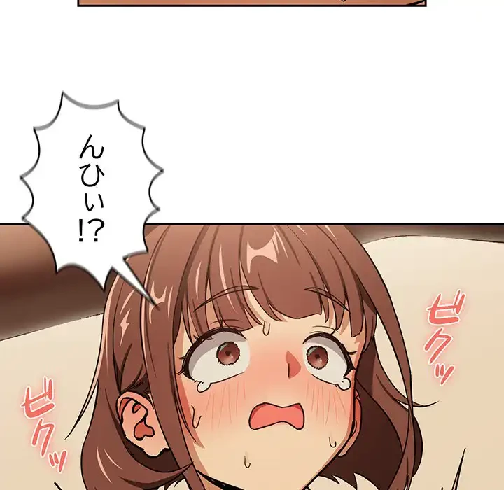 退勤すれば恋のはじまり 第50話 - 70