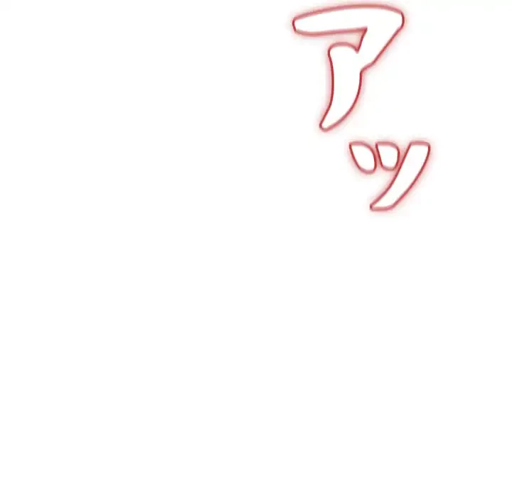 退勤すれば恋のはじまり 第50話 - 83