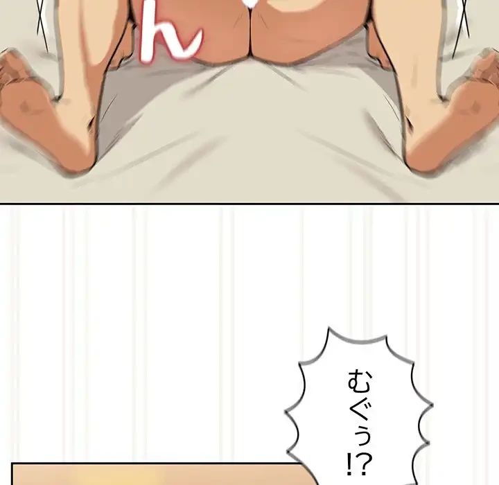 退勤すれば恋のはじまり 第50話 - 100