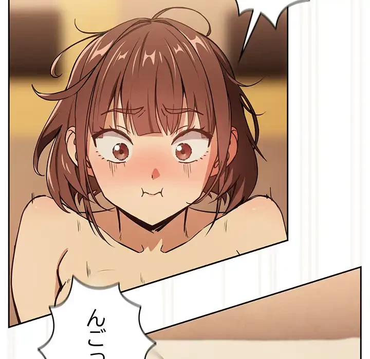 退勤すれば恋のはじまり 第50話 - 101