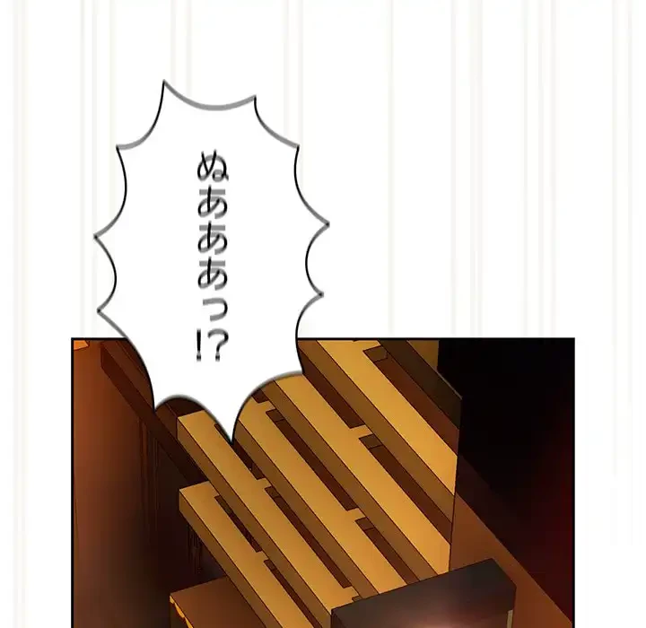 退勤すれば恋のはじまり 第50話 - 103