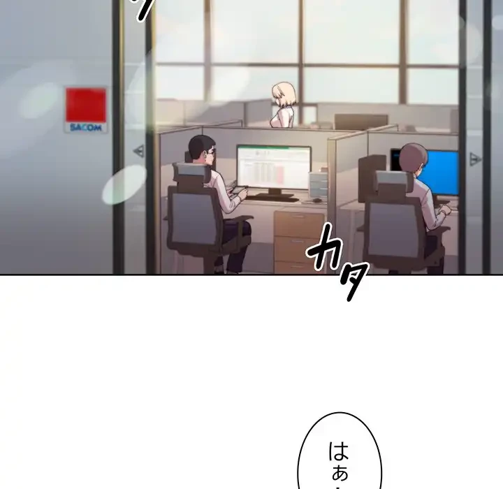 堅物上司に今日もイン！ 第1話 - 5