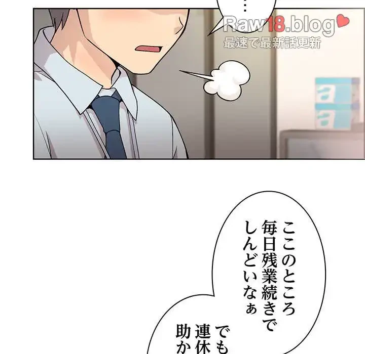 堅物上司に今日もイン！ 第1話 - 6