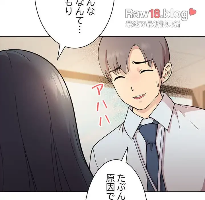 堅物上司に今日もイン！ 第1話 - 17