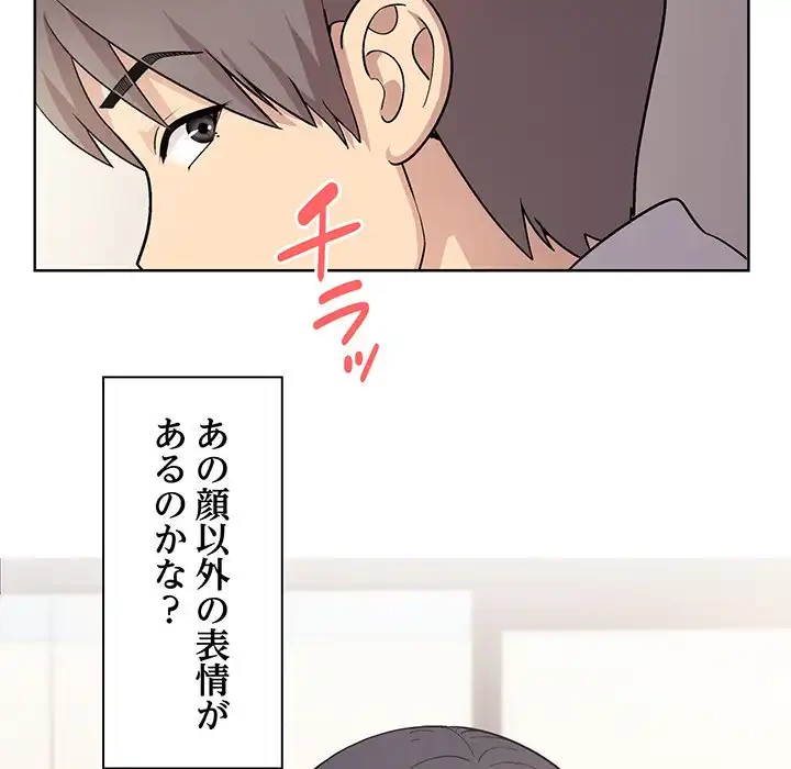 堅物上司に今日もイン！ 第1話 - 24