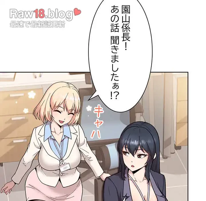 堅物上司に今日もイン！ 第1話 - 27