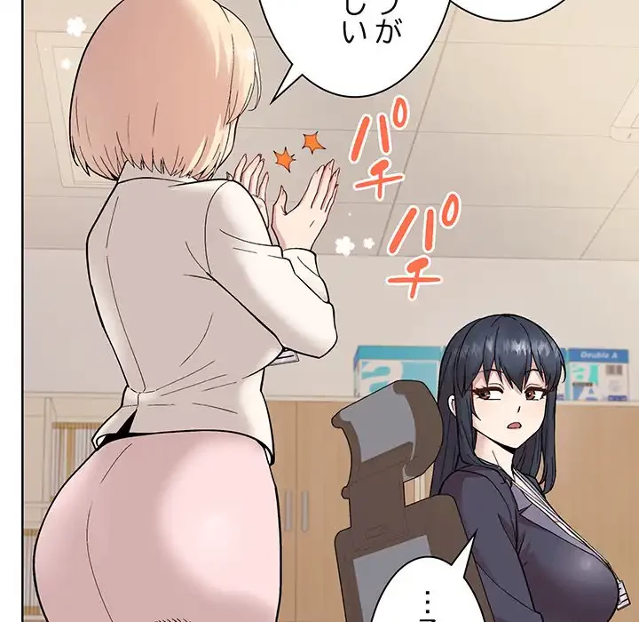 堅物上司に今日もイン！ 第1話 - 29