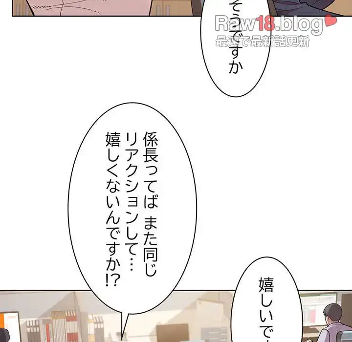 堅物上司に今日もイン！ 第1話 - 30