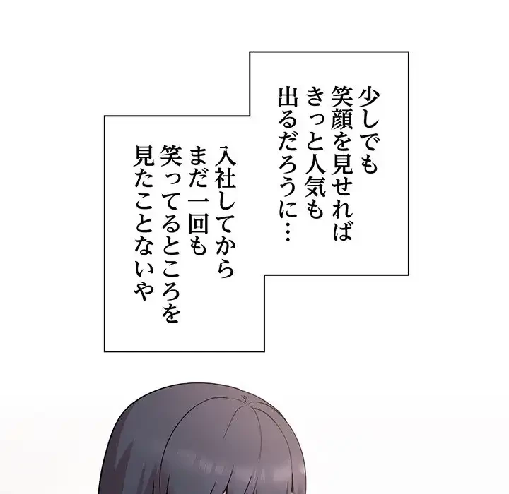 堅物上司に今日もイン！ 第1話 - 33